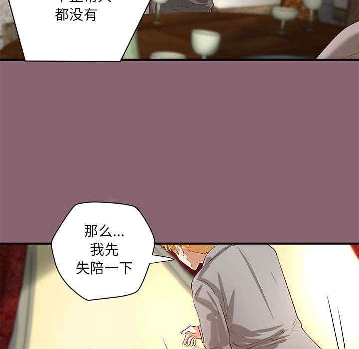 韩国漫画小说家的暧昧韩漫_小说家的暧昧-第40话在线免费阅读-韩国漫画-第8张图片