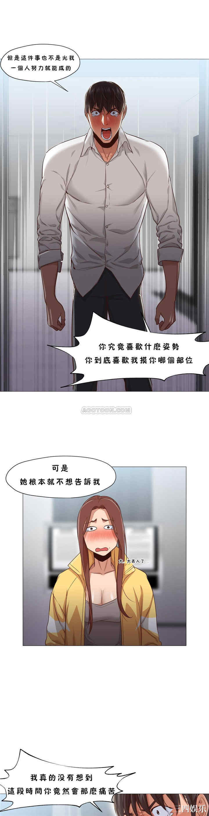 韩国漫画站立女人韩漫_站立女人-第20话在线免费阅读-韩国漫画-第8张图片
