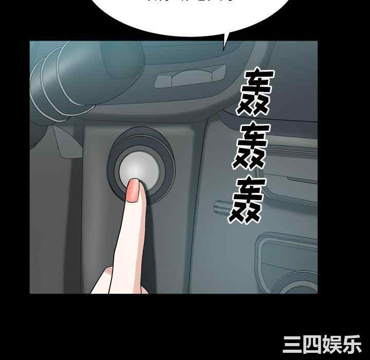 韩国漫画圈套韩漫_圈套-第40话在线免费阅读-韩国漫画-第49张图片