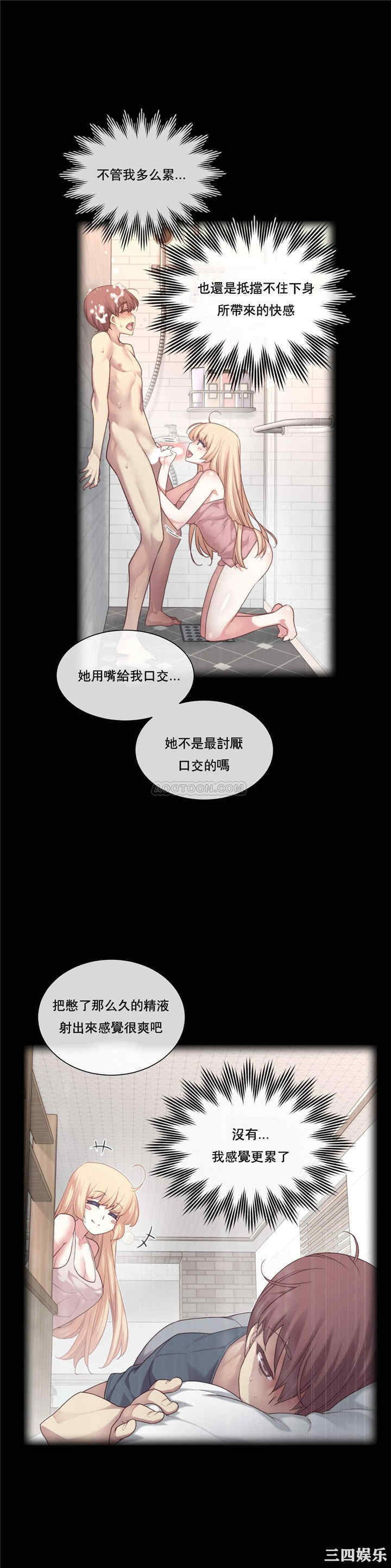 韩国漫画1/6 女友韩漫_1/6 女友-第3话在线免费阅读-韩国漫画-第2张图片