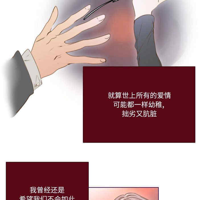 韩国漫画Missing U BAR/姐妹谈心酒吧韩漫_Missing U BAR/姐妹谈心酒吧-第23话在线免费阅读-韩国漫画-第17张图片