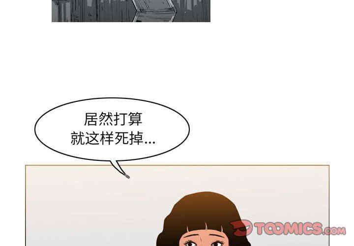 韩国漫画恶劣时代韩漫_恶劣时代-第41话在线免费阅读-韩国漫画-第2张图片