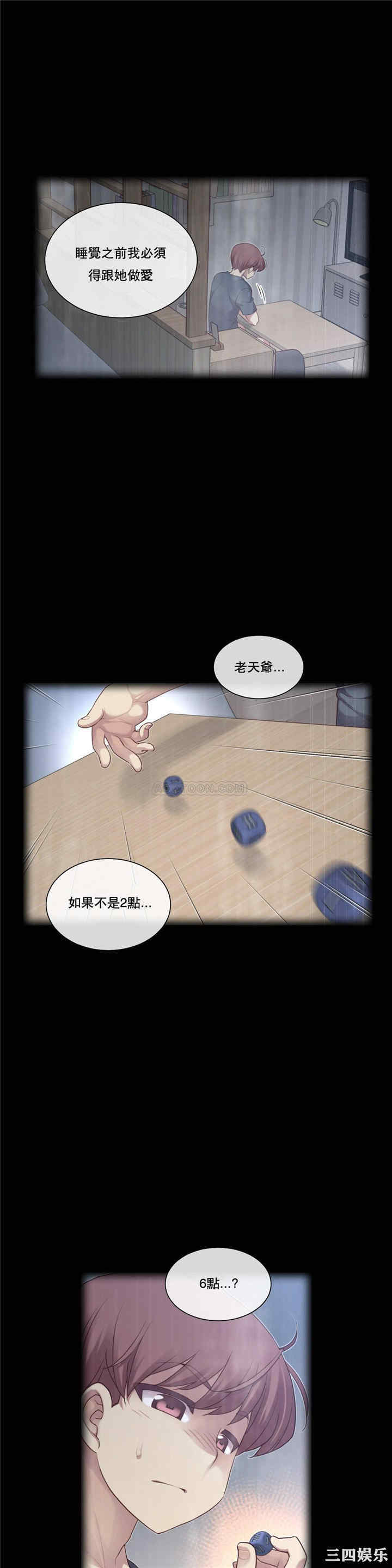 韩国漫画1/6 女友韩漫_1/6 女友-第3话在线免费阅读-韩国漫画-第3张图片
