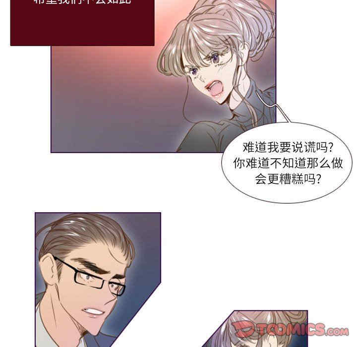 韩国漫画Missing U BAR/姐妹谈心酒吧韩漫_Missing U BAR/姐妹谈心酒吧-第23话在线免费阅读-韩国漫画-第18张图片