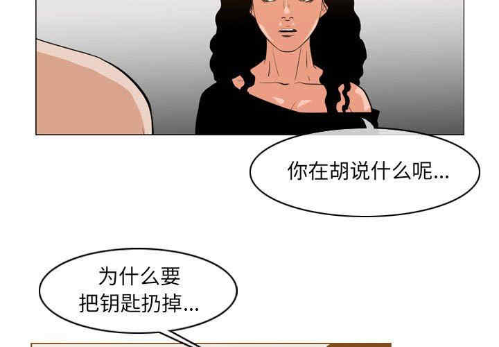 韩国漫画恶劣时代韩漫_恶劣时代-第41话在线免费阅读-韩国漫画-第3张图片
