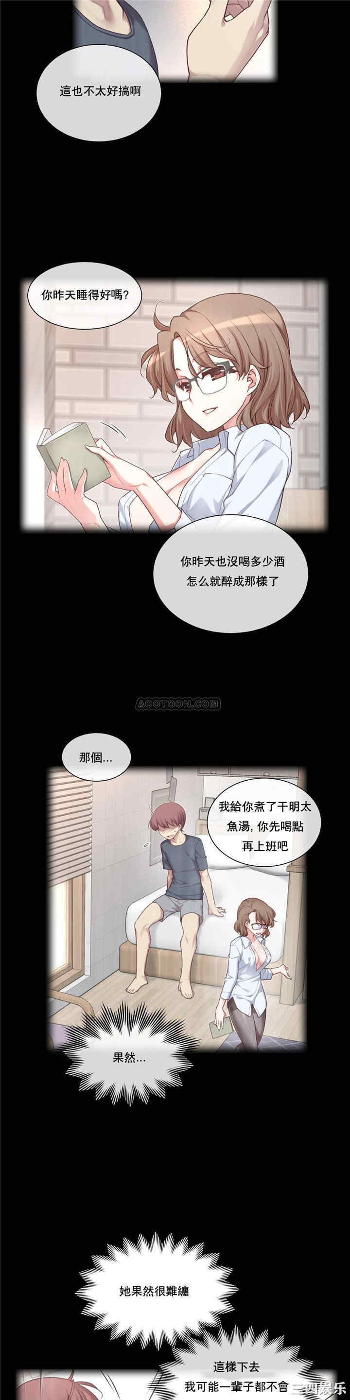 韩国漫画1/6 女友韩漫_1/6 女友-第3话在线免费阅读-韩国漫画-第4张图片