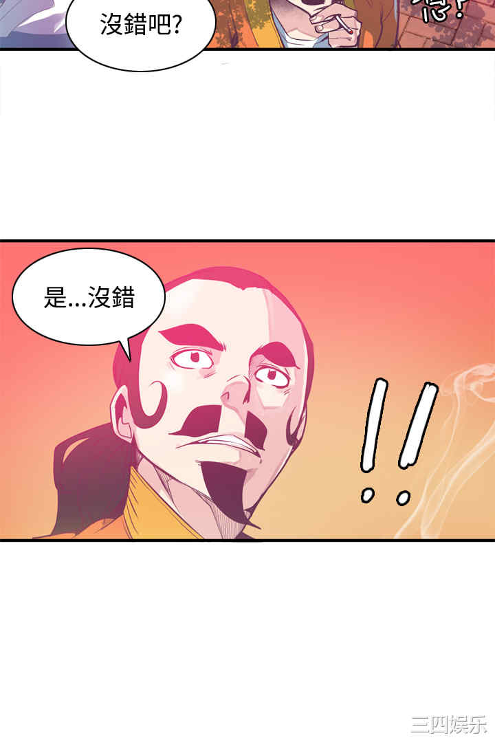 韩国漫画神级公务员韩漫_神级公务员-第7话在线免费阅读-韩国漫画-第8张图片