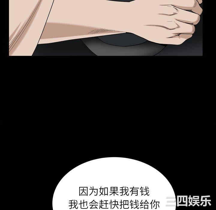 韩国漫画圈套韩漫_圈套-第40话在线免费阅读-韩国漫画-第51张图片