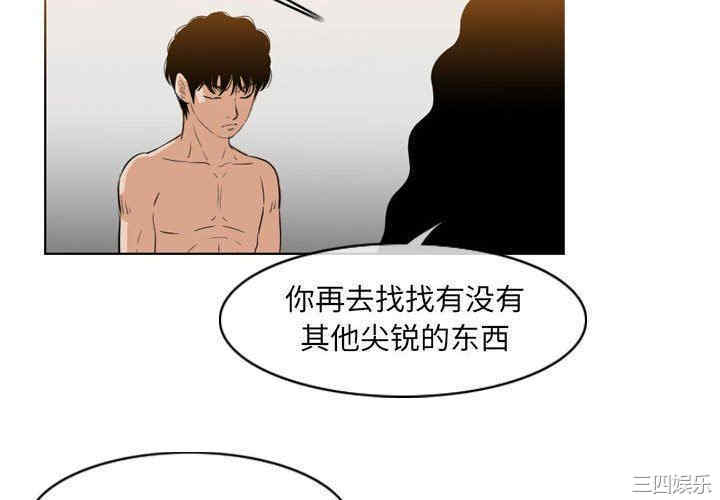 韩国漫画恶劣时代韩漫_恶劣时代-第41话在线免费阅读-韩国漫画-第4张图片