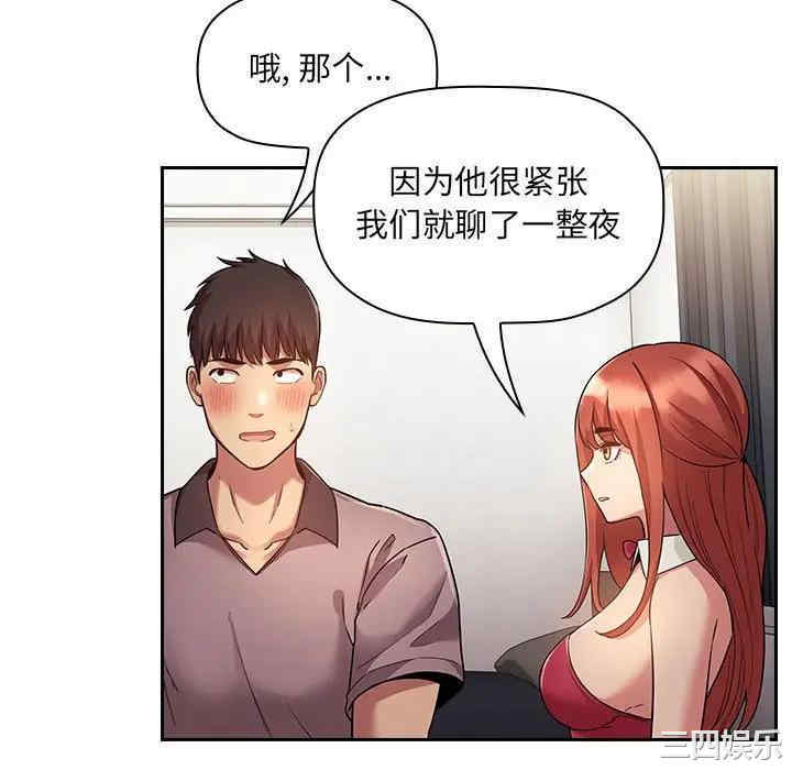 韩国漫画梦幻直播间韩漫_梦幻直播间-第50话在线免费阅读-韩国漫画-第108张图片