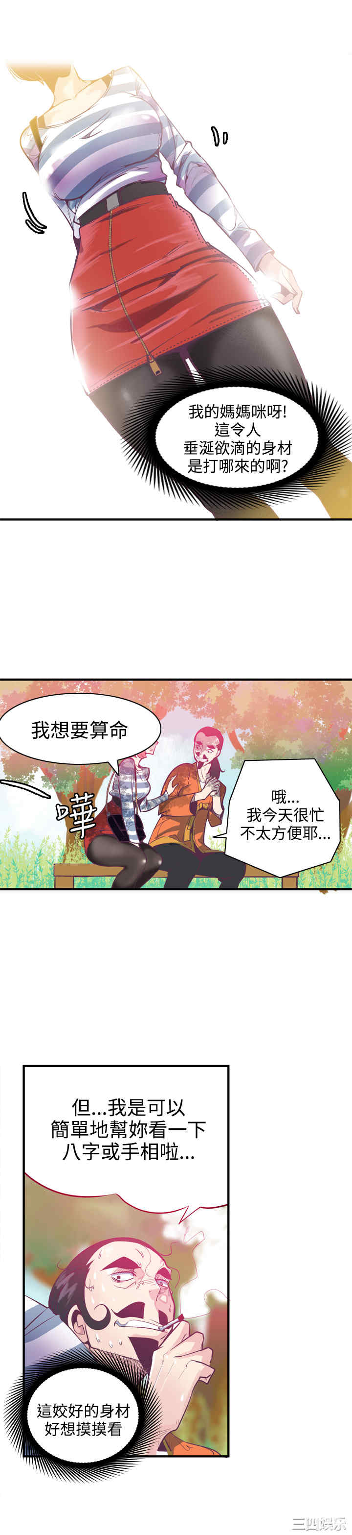 韩国漫画神级公务员韩漫_神级公务员-第7话在线免费阅读-韩国漫画-第9张图片