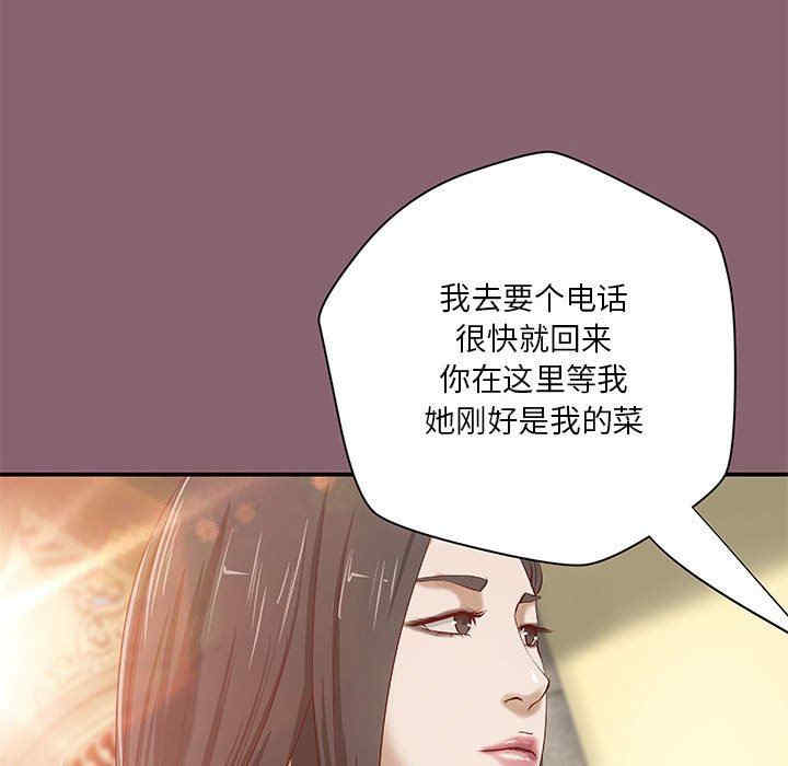 韩国漫画小说家的暧昧韩漫_小说家的暧昧-第40话在线免费阅读-韩国漫画-第12张图片