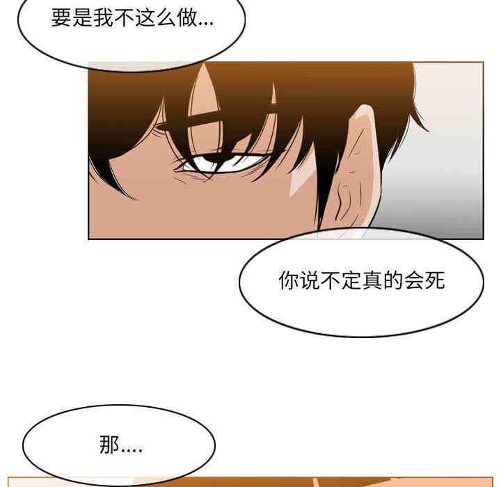 韩国漫画恶劣时代韩漫_恶劣时代-第41话在线免费阅读-韩国漫画-第5张图片