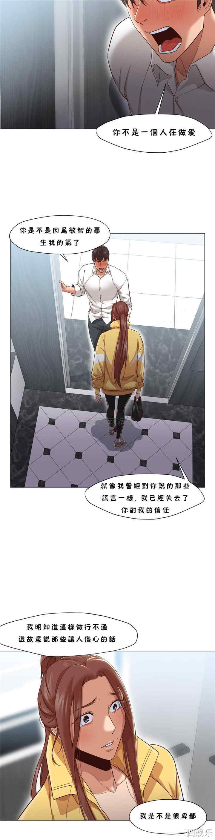 韩国漫画站立女人韩漫_站立女人-第20话在线免费阅读-韩国漫画-第9张图片