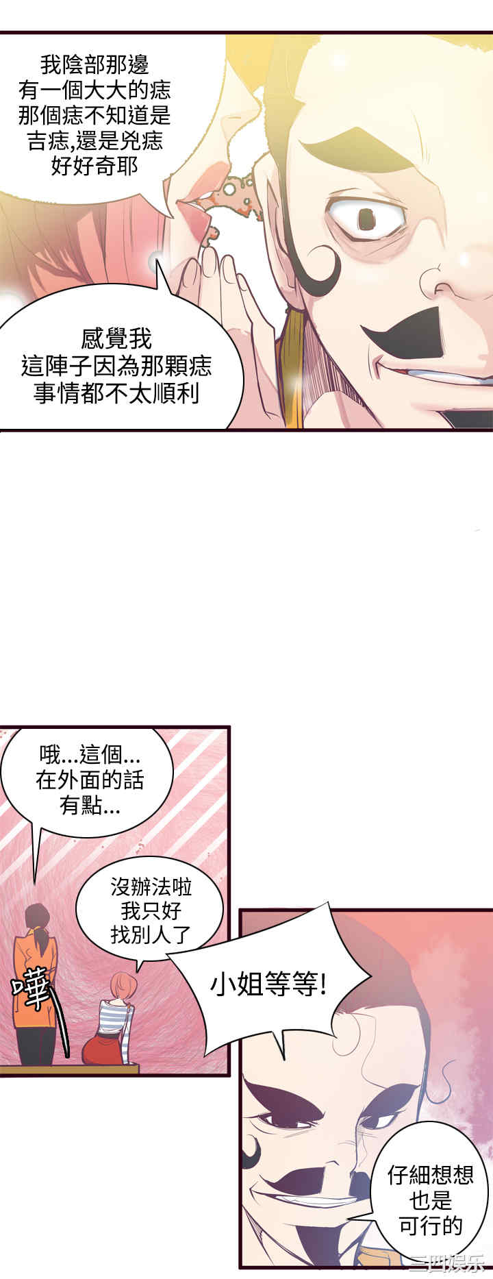 韩国漫画神级公务员韩漫_神级公务员-第7话在线免费阅读-韩国漫画-第10张图片