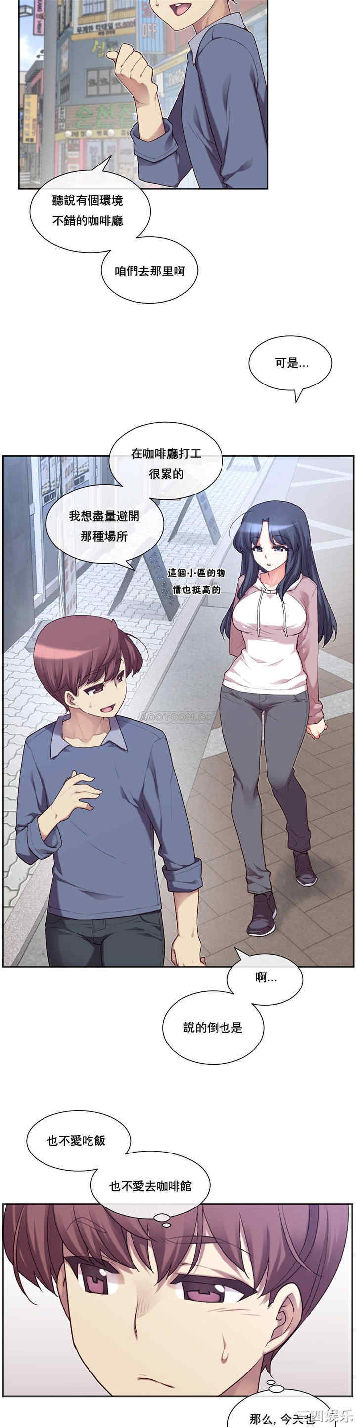 韩国漫画1/6 女友韩漫_1/6 女友-第3话在线免费阅读-韩国漫画-第7张图片