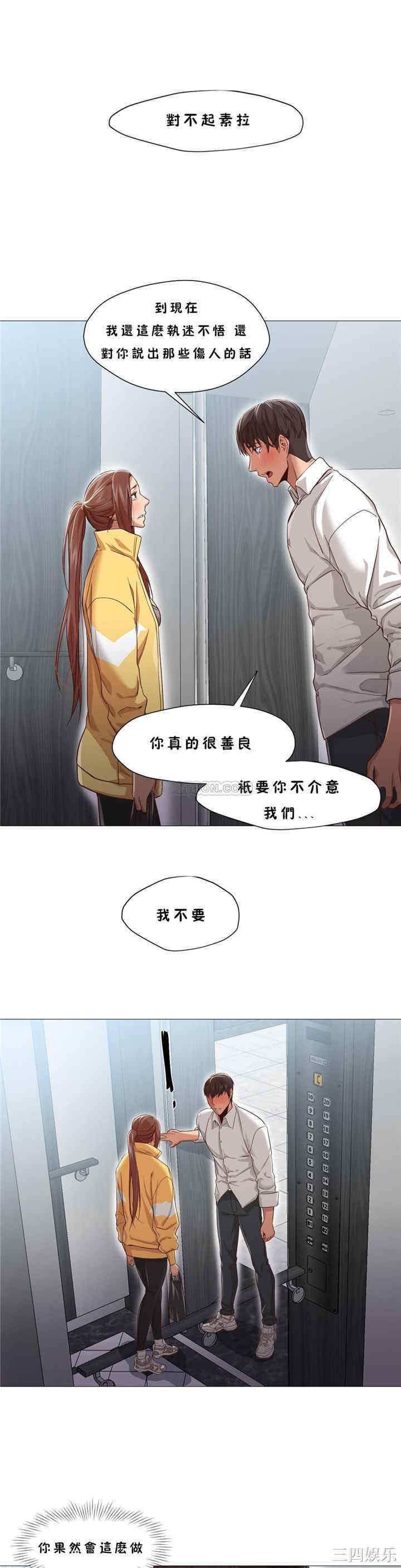 韩国漫画站立女人韩漫_站立女人-第20话在线免费阅读-韩国漫画-第10张图片