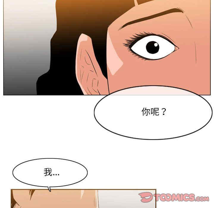 韩国漫画恶劣时代韩漫_恶劣时代-第41话在线免费阅读-韩国漫画-第6张图片