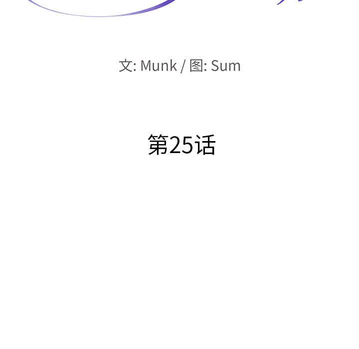韩国漫画当真爱找上门来/不该爱上你韩漫_当真爱找上门来/不该爱上你-第25话在线免费阅读-韩国漫画-第14张图片