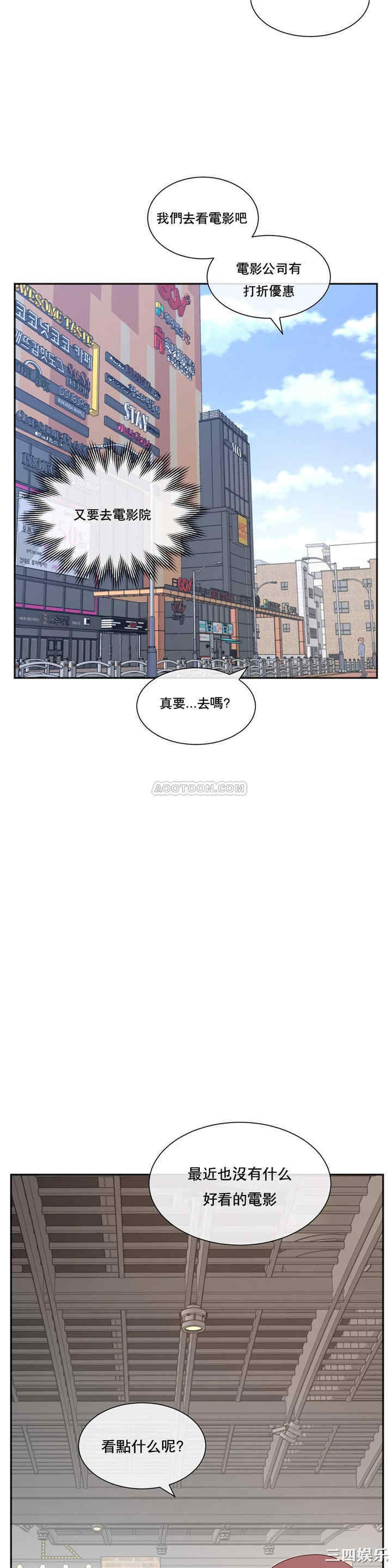 韩国漫画1/6 女友韩漫_1/6 女友-第3话在线免费阅读-韩国漫画-第8张图片