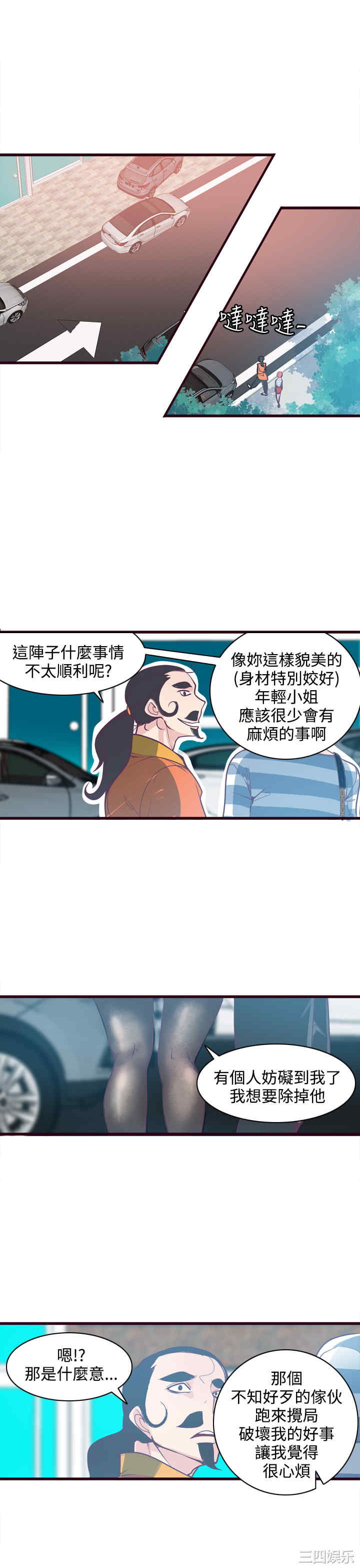 韩国漫画神级公务员韩漫_神级公务员-第7话在线免费阅读-韩国漫画-第11张图片