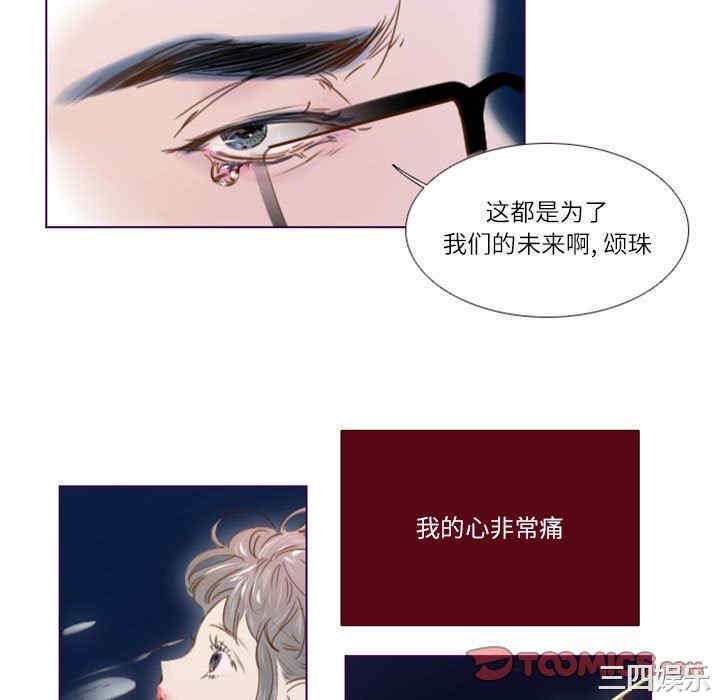 韩国漫画Missing U BAR/姐妹谈心酒吧韩漫_Missing U BAR/姐妹谈心酒吧-第23话在线免费阅读-韩国漫画-第22张图片