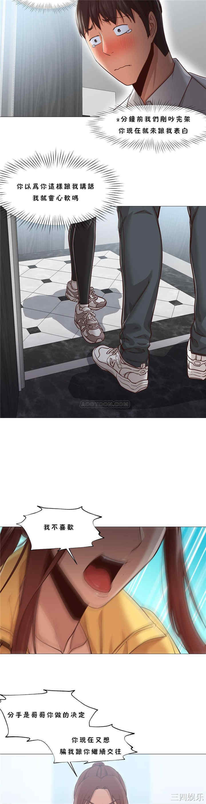 韩国漫画站立女人韩漫_站立女人-第20话在线免费阅读-韩国漫画-第11张图片