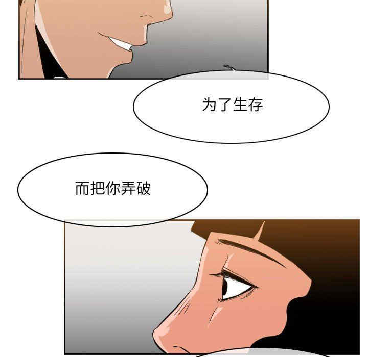 韩国漫画恶劣时代韩漫_恶劣时代-第41话在线免费阅读-韩国漫画-第7张图片