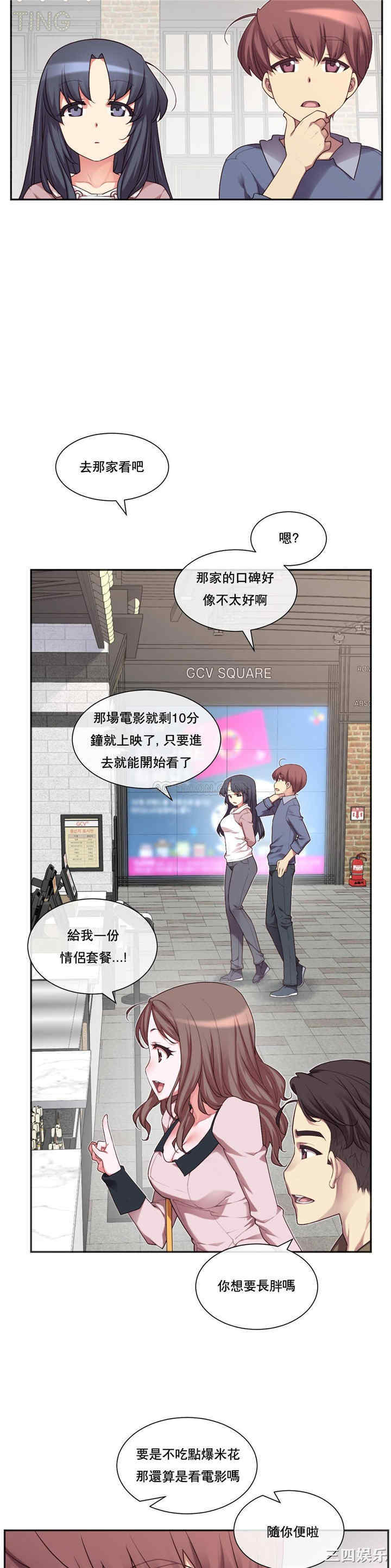 韩国漫画1/6 女友韩漫_1/6 女友-第3话在线免费阅读-韩国漫画-第9张图片