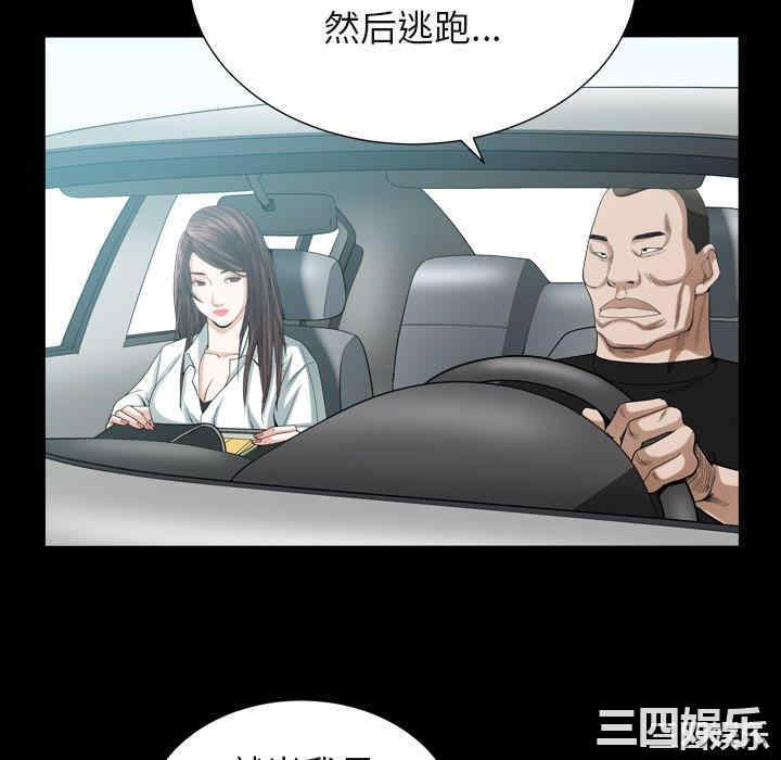 韩国漫画圈套韩漫_圈套-第40话在线免费阅读-韩国漫画-第52张图片