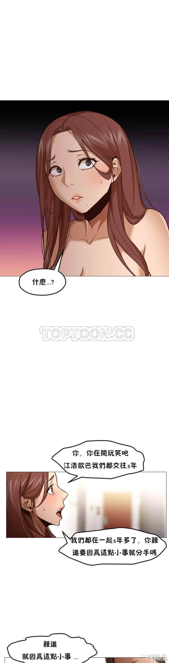 韩国漫画站立女人韩漫_站立女人-第一话在线免费阅读-韩国漫画-第25张图片