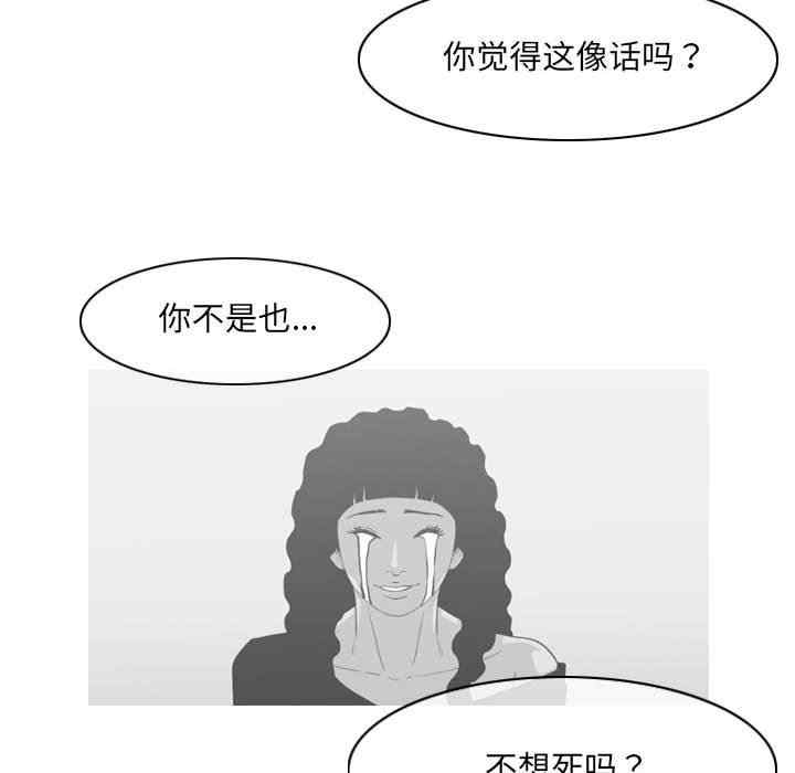 韩国漫画恶劣时代韩漫_恶劣时代-第41话在线免费阅读-韩国漫画-第8张图片