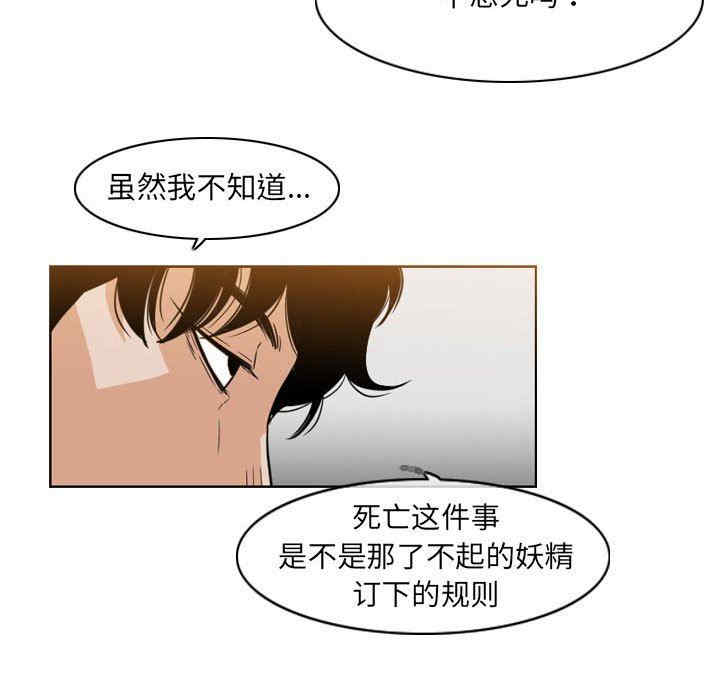 韩国漫画恶劣时代韩漫_恶劣时代-第41话在线免费阅读-韩国漫画-第9张图片