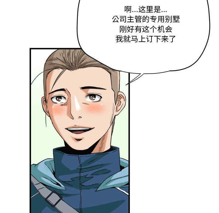 韩国漫画梦幻洗车场/夺爱秘密计划韩漫_梦幻洗车场/夺爱秘密计划-第15话在线免费阅读-韩国漫画-第32张图片