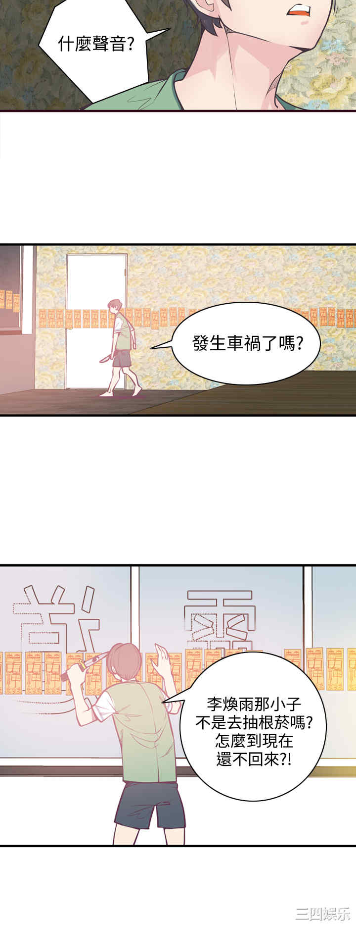 韩国漫画神级公务员韩漫_神级公务员-第7话在线免费阅读-韩国漫画-第14张图片