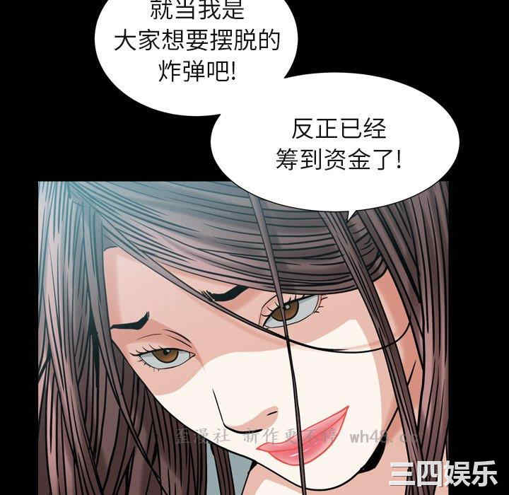 韩国漫画圈套韩漫_圈套-第40话在线免费阅读-韩国漫画-第53张图片