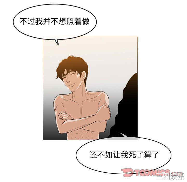 韩国漫画恶劣时代韩漫_恶劣时代-第41话在线免费阅读-韩国漫画-第10张图片