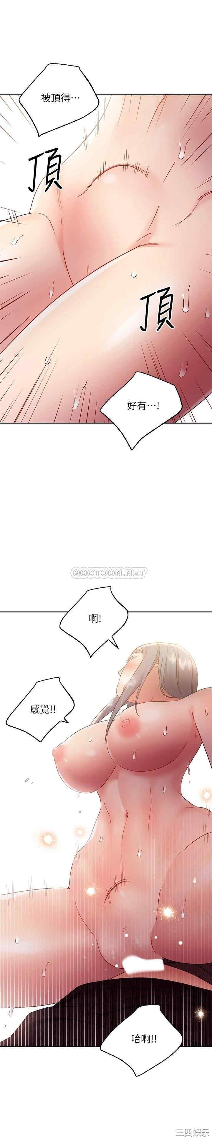 韩国漫画韩漫_继母的朋友们-第83话在线免费阅读-韩国漫画-第20张图片