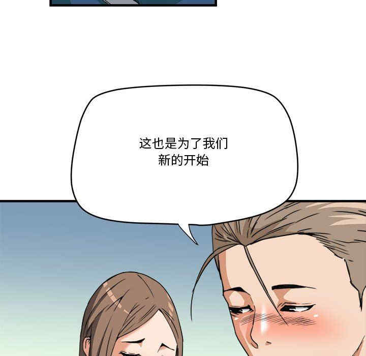 韩国漫画梦幻洗车场/夺爱秘密计划韩漫_梦幻洗车场/夺爱秘密计划-第15话在线免费阅读-韩国漫画-第33张图片
