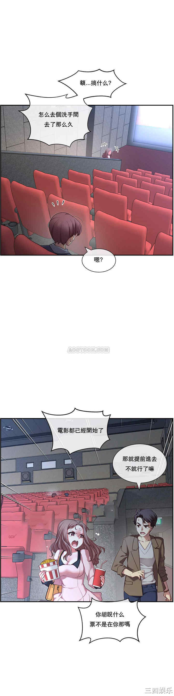 韩国漫画1/6 女友韩漫_1/6 女友-第3话在线免费阅读-韩国漫画-第13张图片