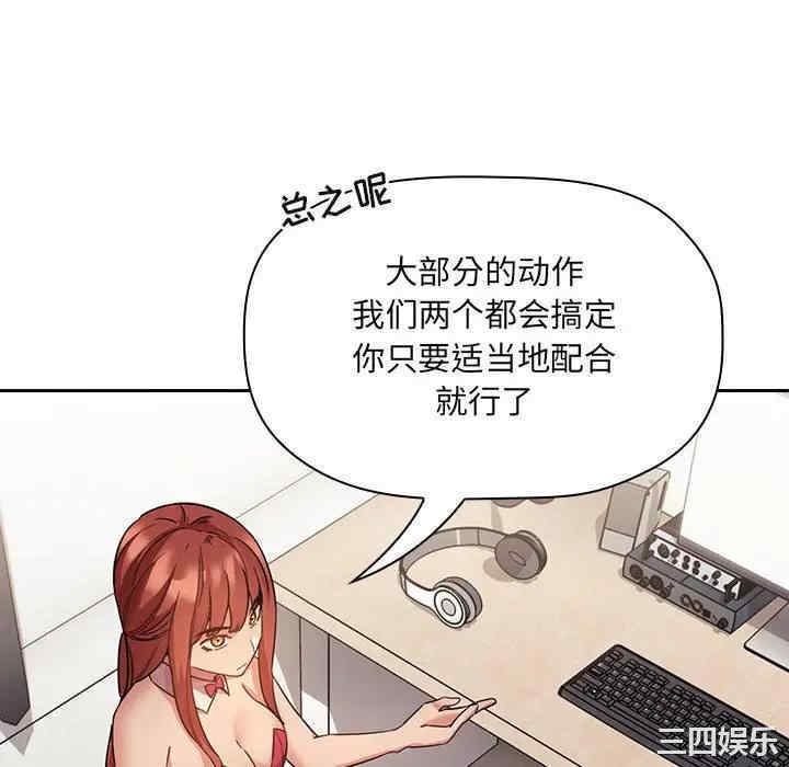 韩国漫画梦幻直播间韩漫_梦幻直播间-第50话在线免费阅读-韩国漫画-第114张图片