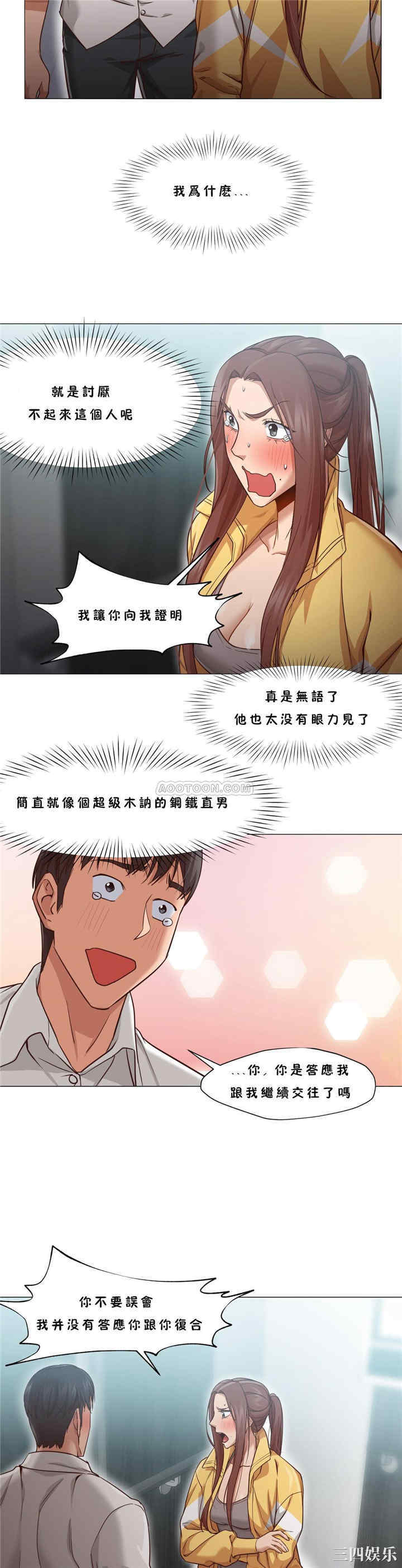 韩国漫画站立女人韩漫_站立女人-第20话在线免费阅读-韩国漫画-第13张图片