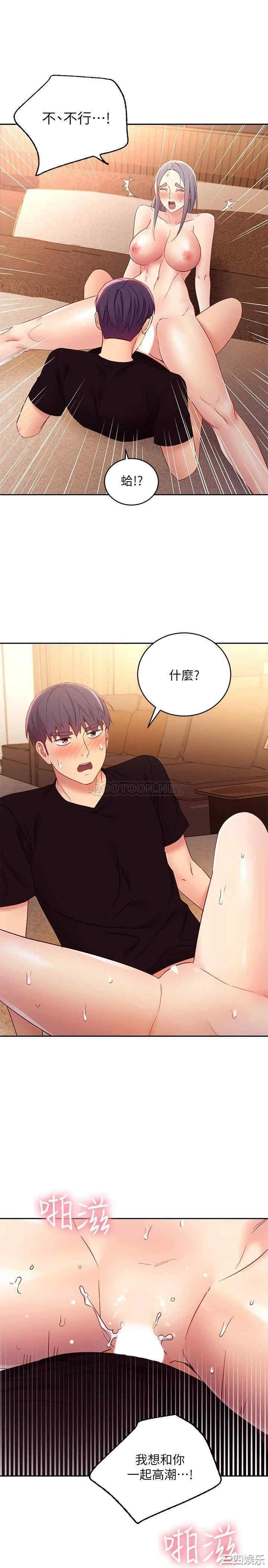 韩国漫画韩漫_继母的朋友们-第83话在线免费阅读-韩国漫画-第21张图片