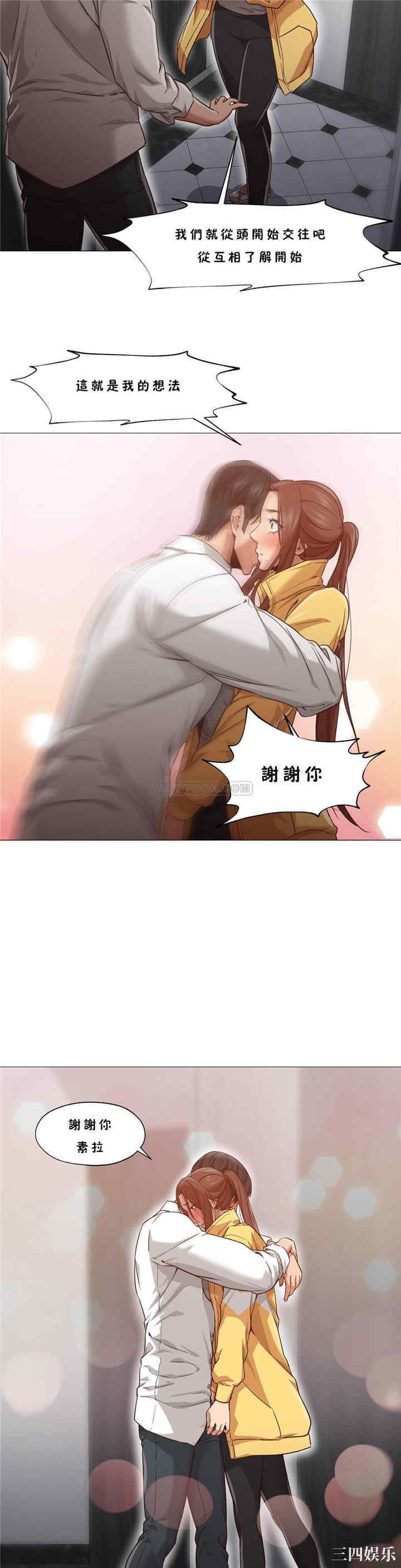 韩国漫画站立女人韩漫_站立女人-第20话在线免费阅读-韩国漫画-第14张图片