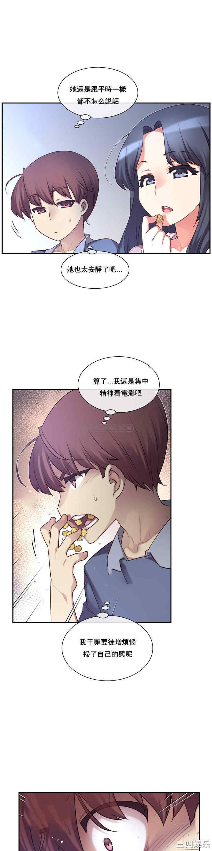 韩国漫画1/6 女友韩漫_1/6 女友-第3话在线免费阅读-韩国漫画-第15张图片