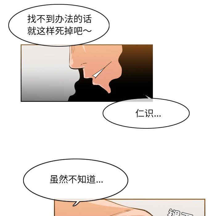 韩国漫画恶劣时代韩漫_恶劣时代-第41话在线免费阅读-韩国漫画-第12张图片