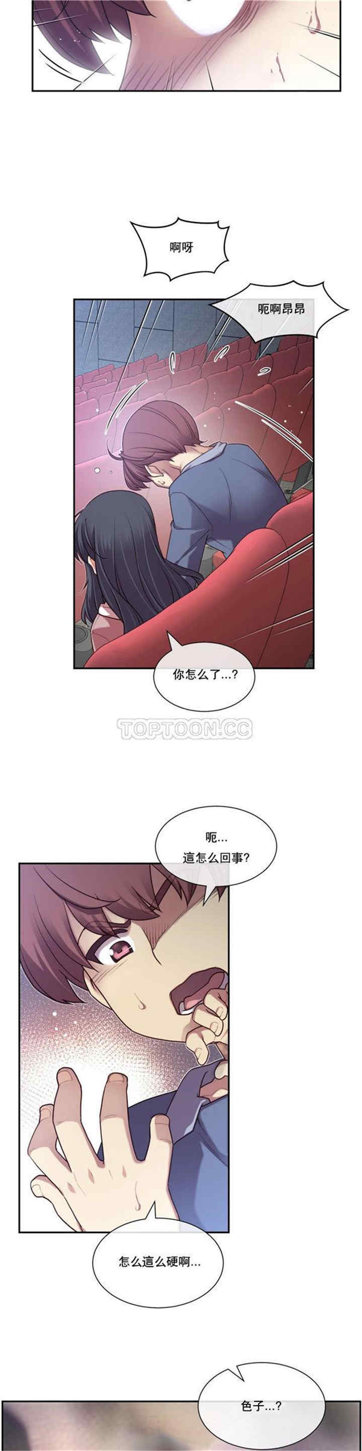 韩国漫画1/6 女友韩漫_1/6 女友-第3话在线免费阅读-韩国漫画-第16张图片