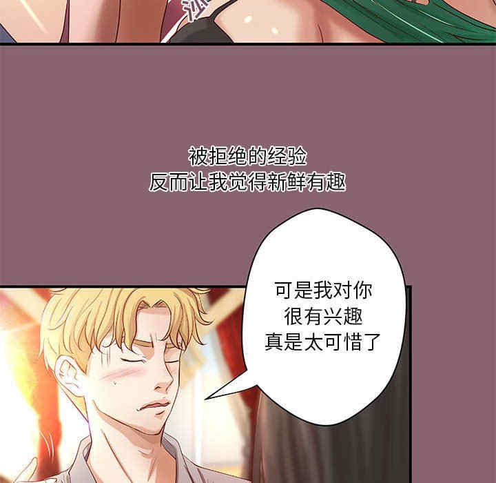 韩国漫画小说家的暧昧韩漫_小说家的暧昧-第40话在线免费阅读-韩国漫画-第20张图片