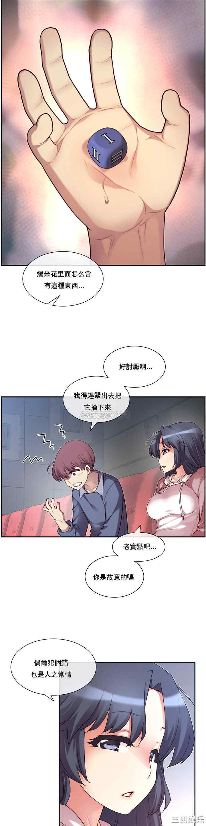 韩国漫画1/6 女友韩漫_1/6 女友-第3话在线免费阅读-韩国漫画-第17张图片