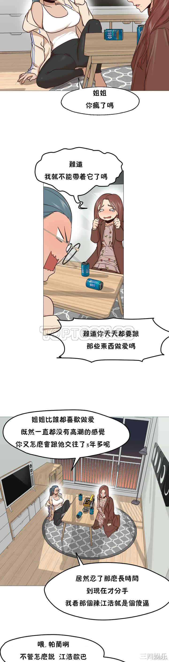 韩国漫画站立女人韩漫_站立女人-第一话在线免费阅读-韩国漫画-第35张图片